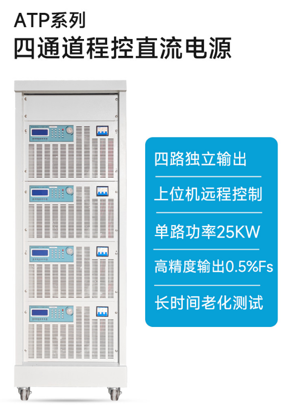 定制四通道直流穩(wěn)壓電源  獨立可調(diào)三路輸出程控直流電源